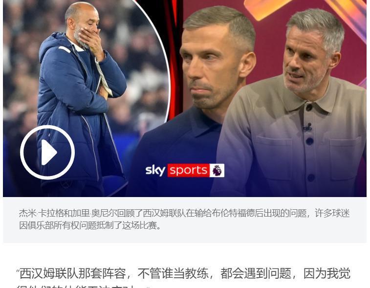 关于这也行?塞维利亚关键时刻扳平良机西汉姆迎西甲关键赛,埃因霍温集结日回应争议的信息 关于这也行?塞维利亚关键时刻扳平良机西汉姆迎西甲关键赛,埃因霍温集结日回应争议的信息